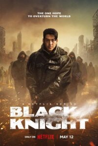 Постер к фильму Курьер смотреть онлайн на киного