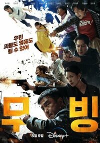 Постер к фильму Перемещение смотреть онлайн на киного