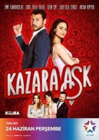Постер к фильму Случайная любовь смотреть онлайн на киного