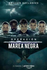 Постер к фильму Операция «Нефтяное пятно» смотреть онлайн на киного
