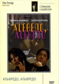 Постер к фильму Альфредо, Альфредо смотреть онлайн на киного