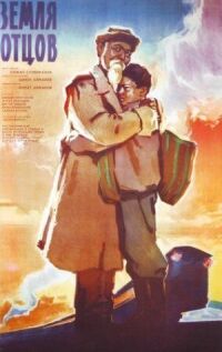 Постер к фильму Земля отцов смотреть онлайн на киного