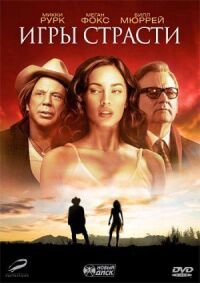 Постер к фильму Игры страсти (2010) смотреть онлайн на киного