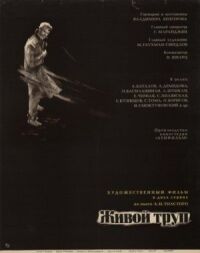 Постер к фильму Живой труп смотреть онлайн на киного