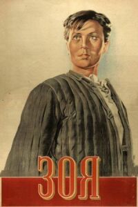 Постер к фильму Зоя смотреть онлайн на киного