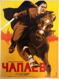 Постер к фильму Чапаев смотреть онлайн на киного