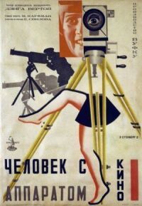 Постер к фильму Человек с киноаппаратом смотреть онлайн на киного