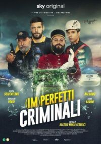 Постер к фильму (Не)идеальные преступники смотреть онлайн на киного