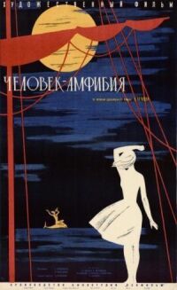 Постер к фильму Человек-амфибия (1961) смотреть онлайн на киного