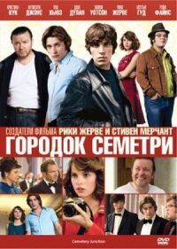 Постер к фильму Городок Семетри (2010) смотреть онлайн на киного