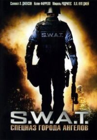 Постер к фильму S.W.A.T.: Спецназ города ангелов смотреть онлайн на киного