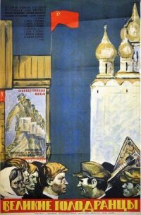 Постер к фильму Великие голодранцы смотреть онлайн на киного