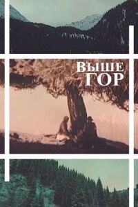 Постер к фильму Выше гор смотреть онлайн на киного