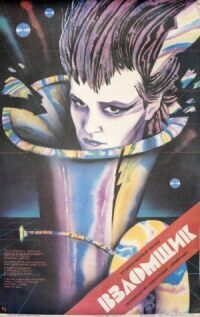 Постер к фильму Взломщик смотреть онлайн на киного