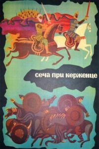 Постер к фильму Сеча при Керженце смотреть онлайн на киного