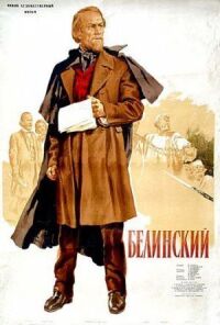 Постер к фильму Белинский смотреть онлайн на киного
