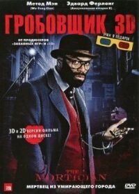 Постер к фильму Гробовщик смотреть онлайн на киного