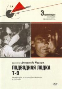 Постер к фильму Подводная лодка Т-9 смотреть онлайн на киного