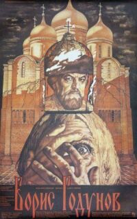 Постер к фильму Борис Годунов (1986) смотреть онлайн на киного