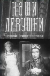 Постер к фильму Боевой киносборник 13 смотреть онлайн на киного