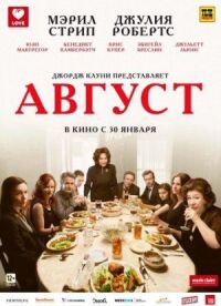 Постер к фильму Август смотреть онлайн на киного