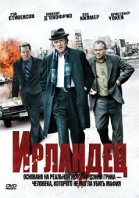 Постер к фильму Ирландец смотреть онлайн на киного