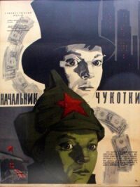 Постер к фильму Начальник Чукотки смотреть онлайн на киного
