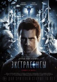 Постер к фильму Экстрасенсы смотреть онлайн на киного