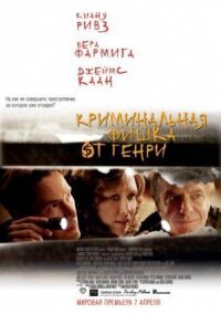 Постер к фильму Криминальная фишка от Генри смотреть онлайн на киного