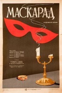 Постер к фильму Маскарад смотреть онлайн на киного