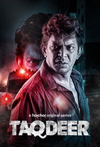 Постер к фильму Такдир смотреть онлайн на киного