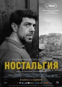 Постер к фильму Ностальгия смотреть онлайн на киного