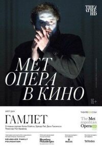 Постер к фильму Гамлет смотреть онлайн на киного
