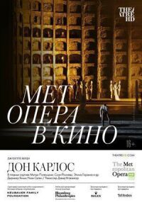 Постер к фильму Дон Карлос смотреть онлайн на киного