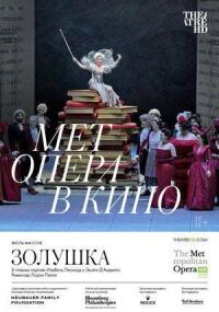 Постер к фильму Золушка смотреть онлайн на киного
