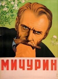 Постер к фильму Мичурин смотреть онлайн на киного