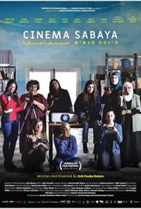 Постер к фильму Фильм Сабайи смотреть онлайн на киного