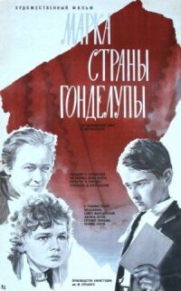 Постер к фильму Марка страны Гонделупы смотреть онлайн на киного
