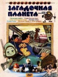 Постер к фильму Узники «Ямагири-Мару» смотреть онлайн на киного
