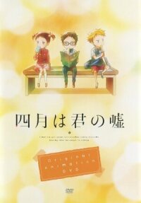 Постер к фильму Твоя апрельская ложь OVA смотреть онлайн на киного