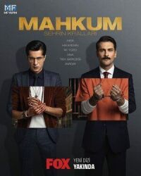 Постер к фильму Невиновный подсудимый смотреть онлайн на киного
