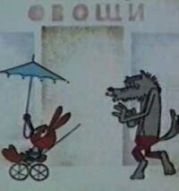 Постер к фильму Ну, погоди! смотреть онлайн на киного