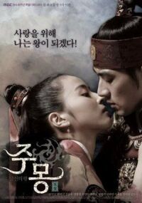 Постер к фильму Чумон (2006) смотреть онлайн на киного
