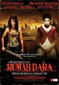 Постер к фильму Дара (2009) смотреть онлайн на киного