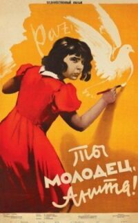 Постер к фильму Ты молодец, Анита! смотреть онлайн на киного