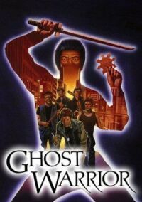 Постер к фильму Воин—призрак (1984) смотреть онлайн на киного