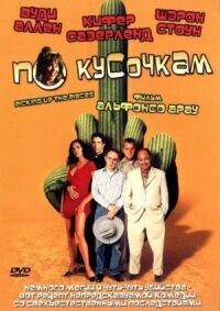 Постер к фильму По кусочкам смотреть онлайн на киного