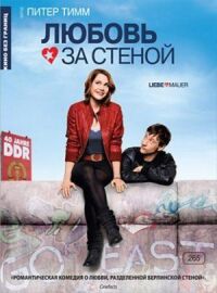 Постер к фильму Любовь за стеной (2009) смотреть онлайн на киного