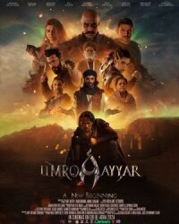 Постер к фильму Умро Айяр: Новое начало смотреть онлайн на киного
