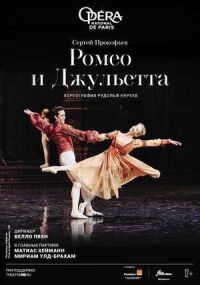Постер к фильму Нуреев: Ромео и Джульетта смотреть онлайн на киного
